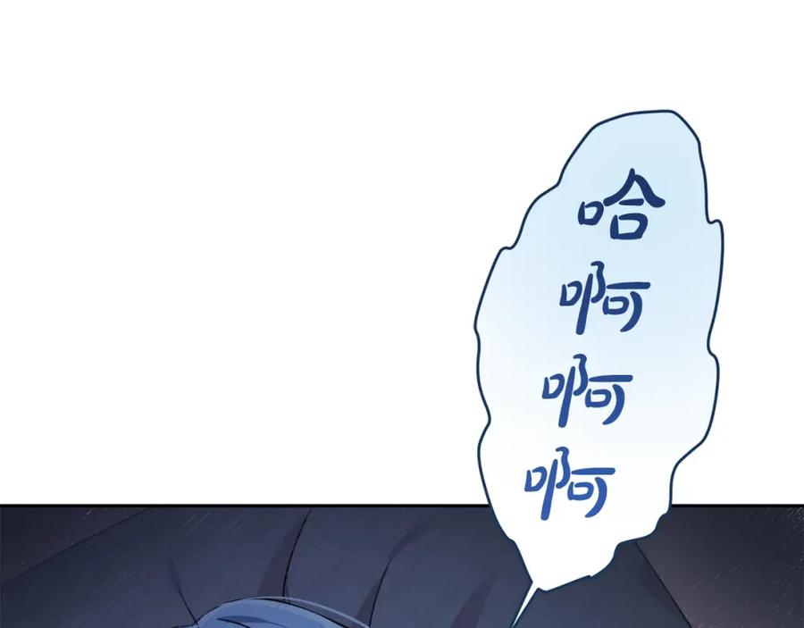 坏蛋们的掌上千金 - 第28话 安慰 - 第27张图