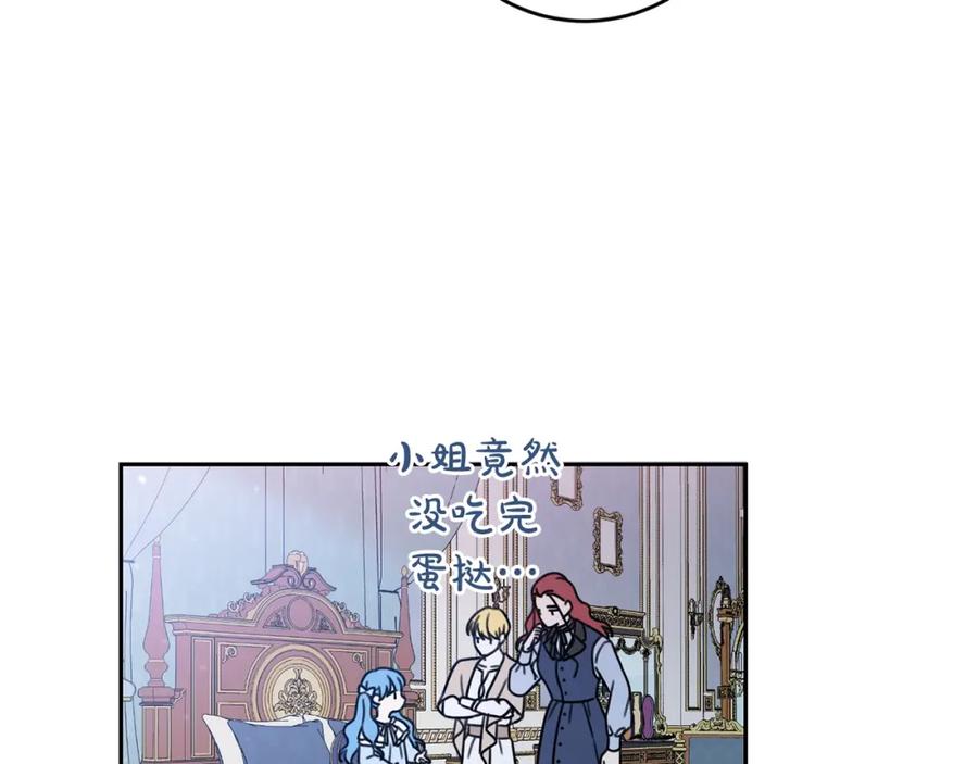 坏蛋们的掌上千金 - 第28话 安慰 - 第183张图