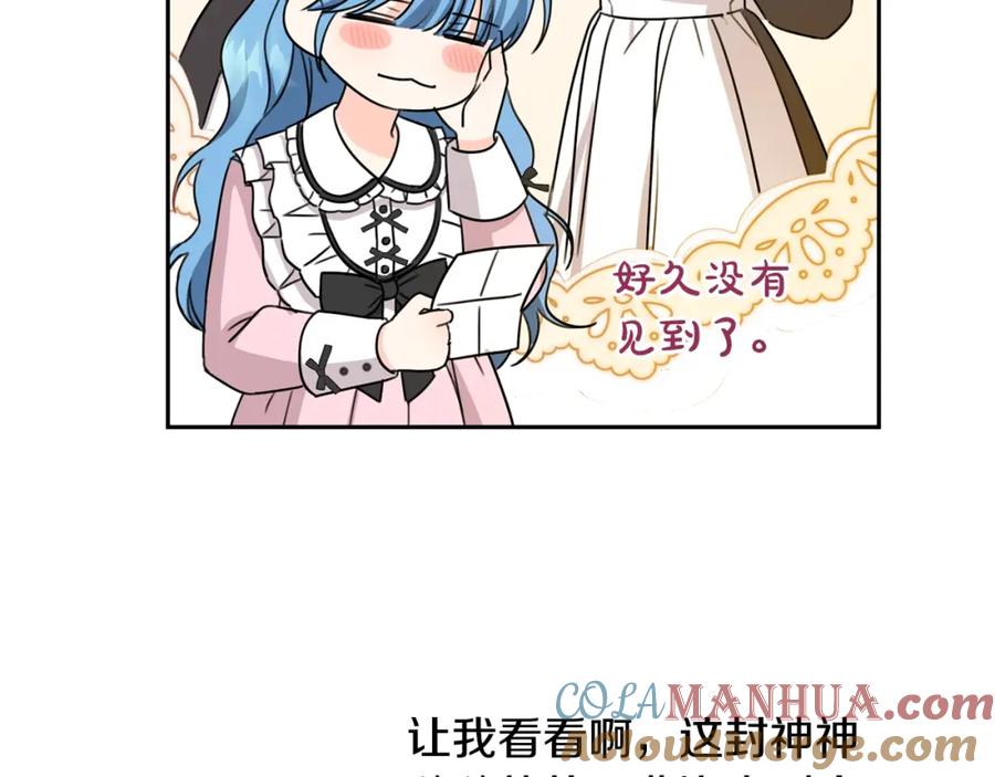 坏蛋们的掌上千金 - 第28话 安慰 - 第197张图