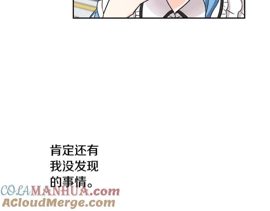 坏蛋们的掌上千金 - 第29话 神秘的信 - 第149张图