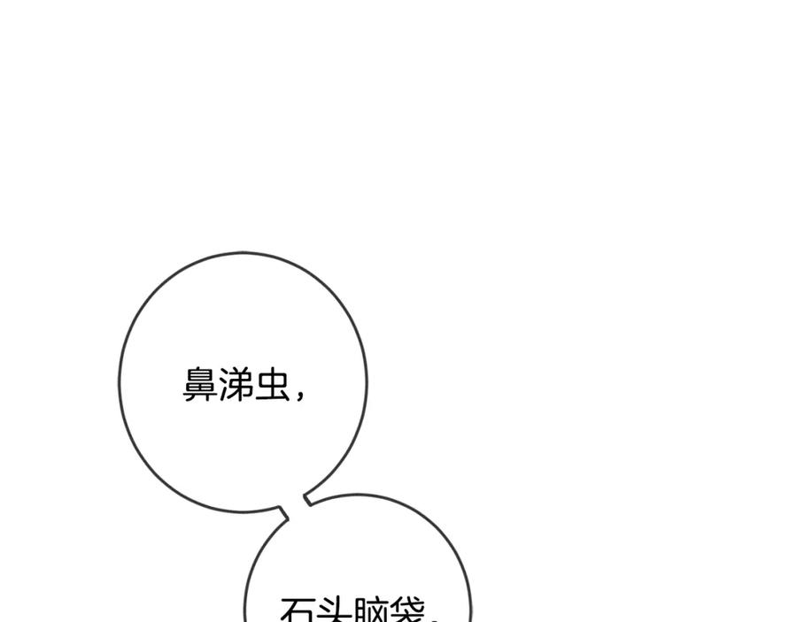 坏蛋们的掌上千金 - 第29话 神秘的信 - 第59张图