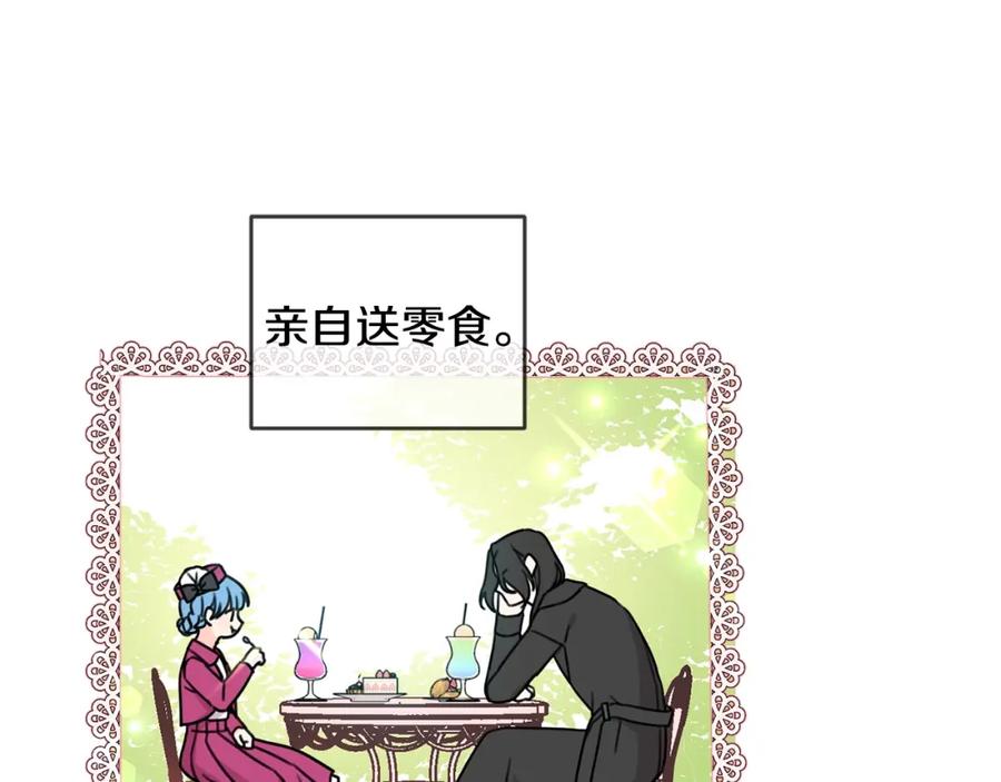 坏蛋们的掌上千金 - 第29话 神秘的信 - 第35张图