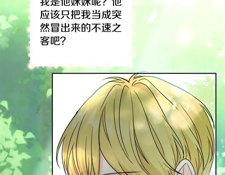 坏蛋们的掌上千金 - 第29话 神秘的信 - 第70张图