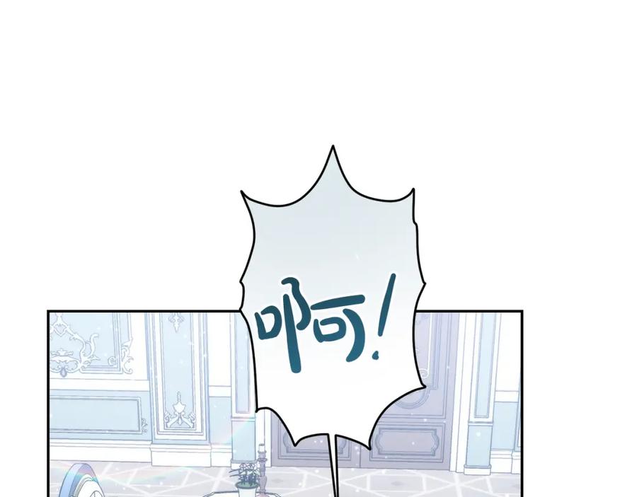 坏蛋们的掌上千金 - 第29话 神秘的信 - 第124张图