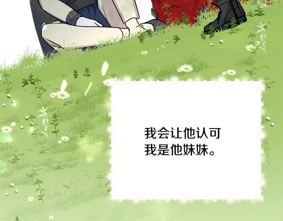 坏蛋们的掌上千金 - 第29话 神秘的信 - 第74张图