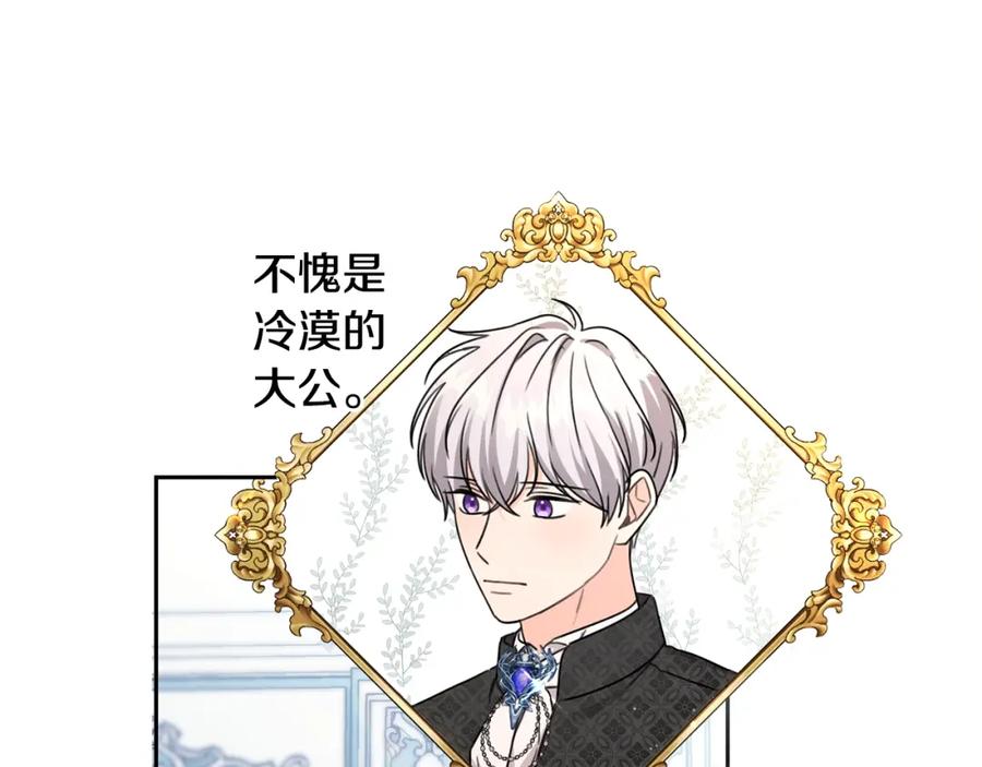 坏蛋们的掌上千金 - 第29话 神秘的信 - 第95张图