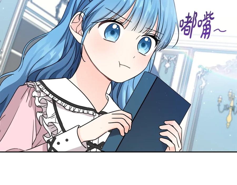 坏蛋们的掌上千金 - 第29话 神秘的信 - 第112张图