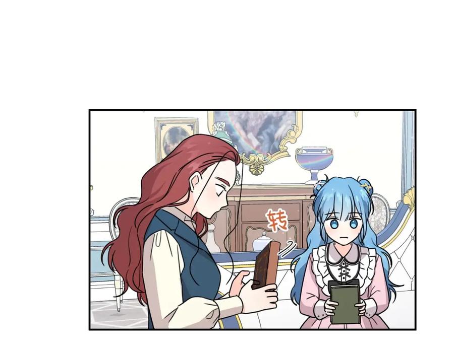 坏蛋们的掌上千金 - 第29话 神秘的信 - 第123张图