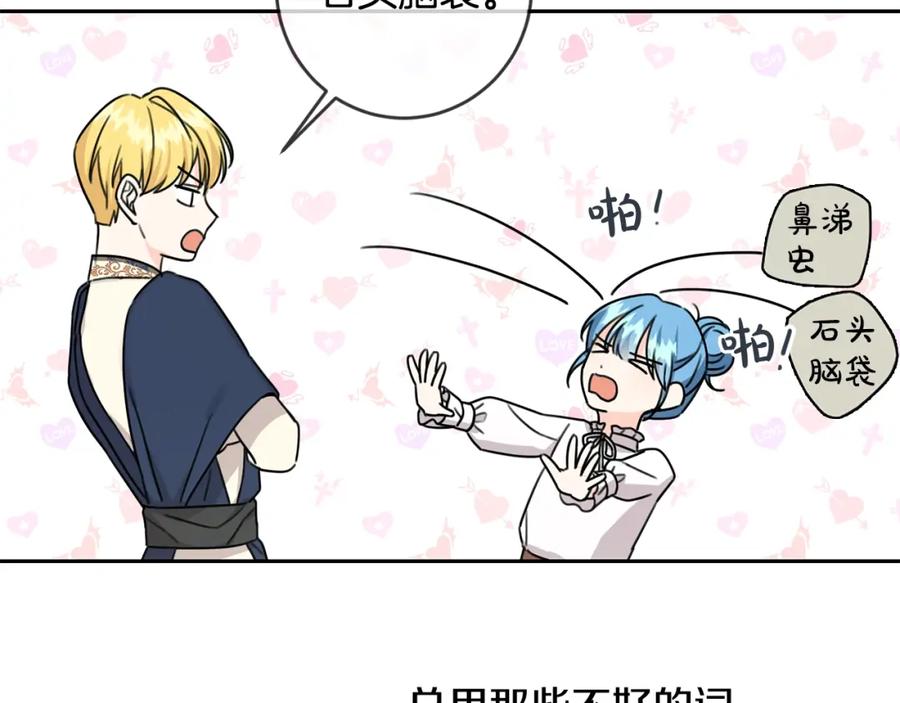 坏蛋们的掌上千金 - 第29话 神秘的信 - 第60张图