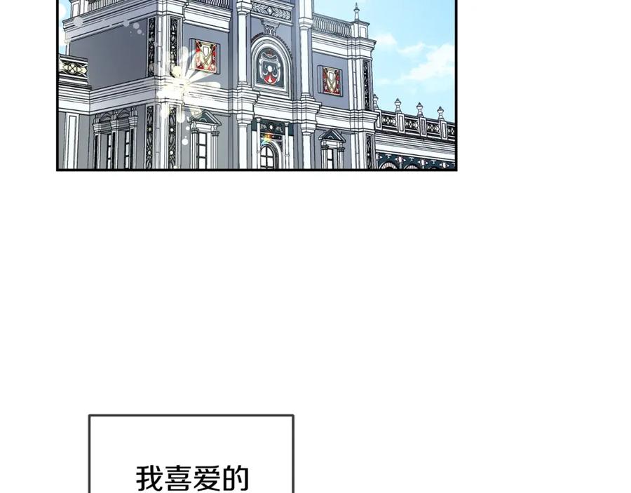 坏蛋们的掌上千金 - 第29话 神秘的信 - 第52张图