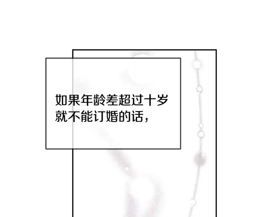 坏蛋们的掌上千金 - 第29话 神秘的信 - 第143张图