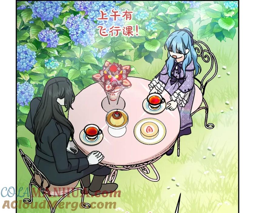 坏蛋们的掌上千金 - 第29话 神秘的信 - 第29张图