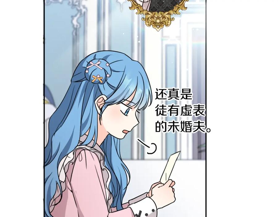 坏蛋们的掌上千金 - 第29话 神秘的信 - 第96张图