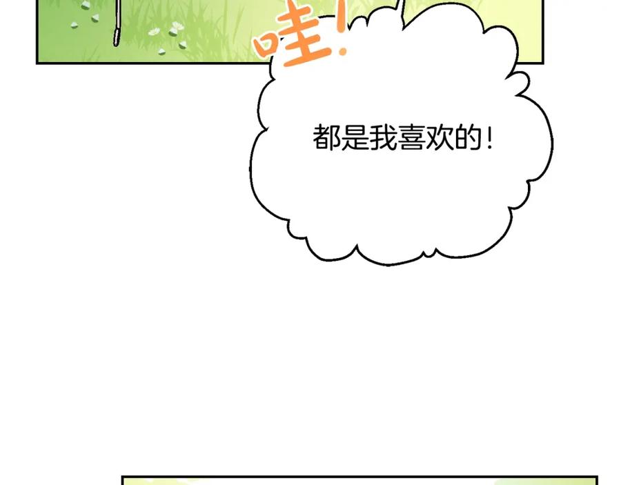 坏蛋们的掌上千金 - 第29话 神秘的信 - 第30张图