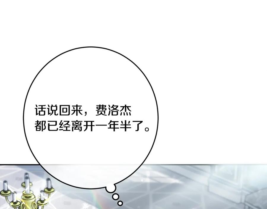 坏蛋们的掌上千金 - 第29话 神秘的信 - 第83张图