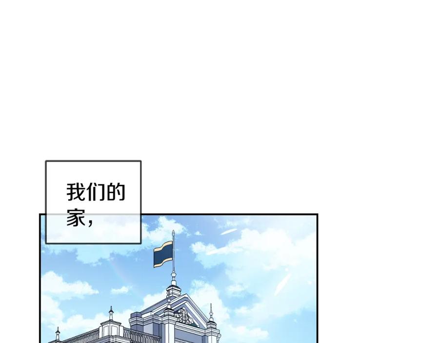 坏蛋们的掌上千金 - 第29话 神秘的信 - 第51张图