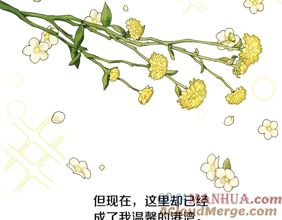 坏蛋们的掌上千金 - 第29话 神秘的信 - 第49张图