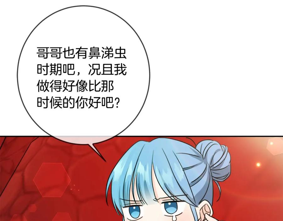 坏蛋们的掌上千金 - 第29话 神秘的信 - 第63张图