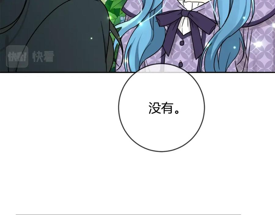 坏蛋们的掌上千金 - 第29话 神秘的信 - 第28张图