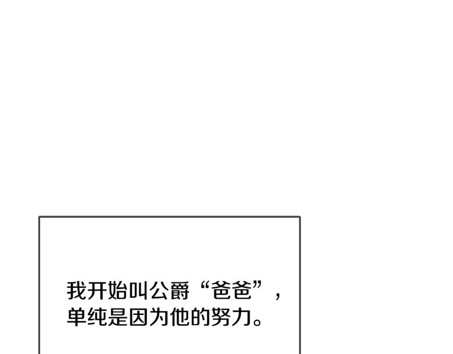 坏蛋们的掌上千金 - 第29话 神秘的信 - 第32张图