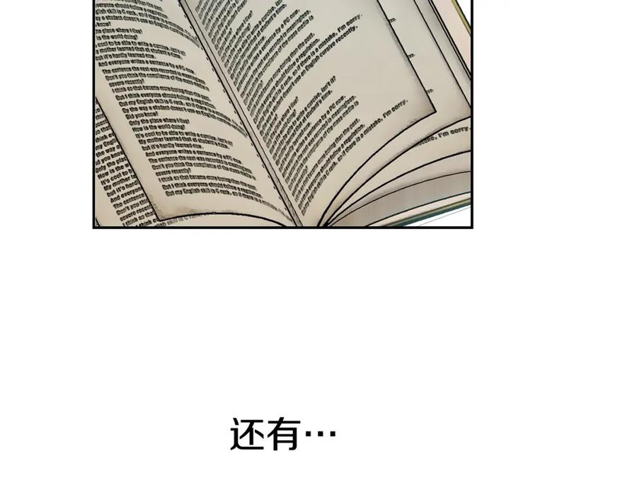 坏蛋们的掌上千金 - 第29话 神秘的信 - 第154张图