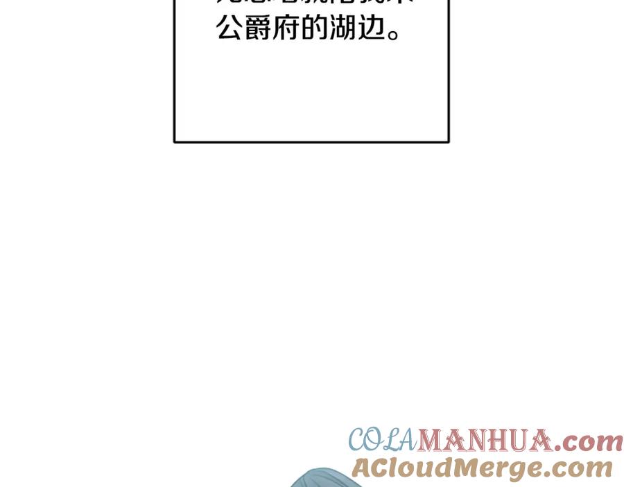 坏蛋们的掌上千金 - 第29话 神秘的信 - 第45张图