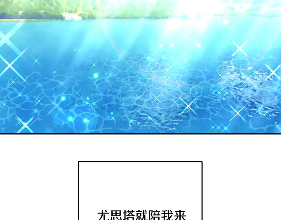 坏蛋们的掌上千金 - 第29话 神秘的信 - 第44张图