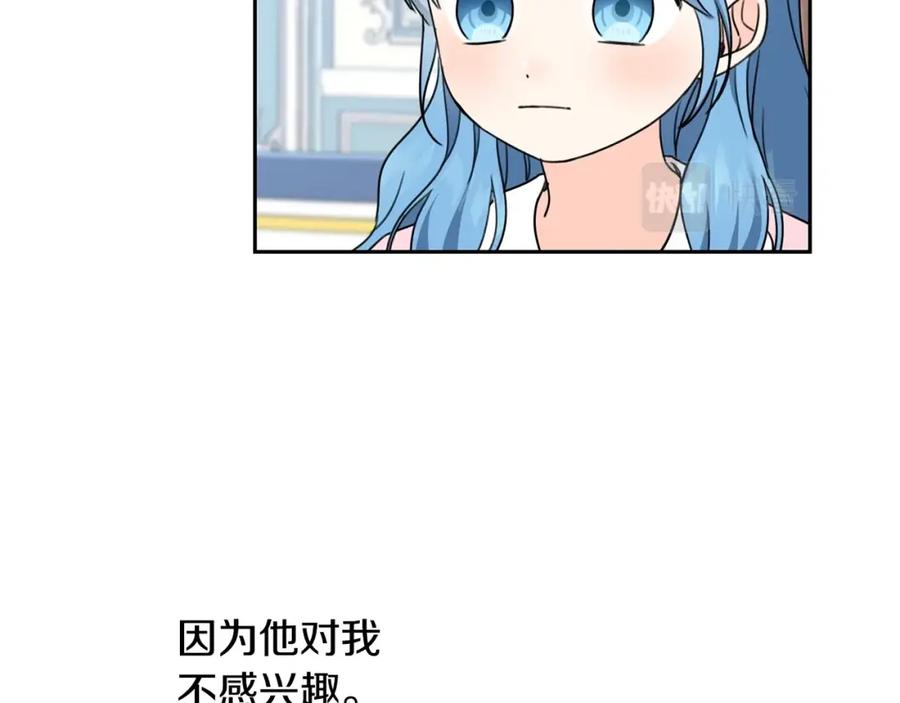 坏蛋们的掌上千金 - 第29话 神秘的信 - 第103张图