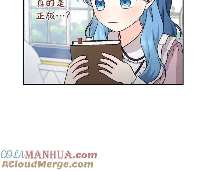 坏蛋们的掌上千金 - 第29话 神秘的信 - 第133张图