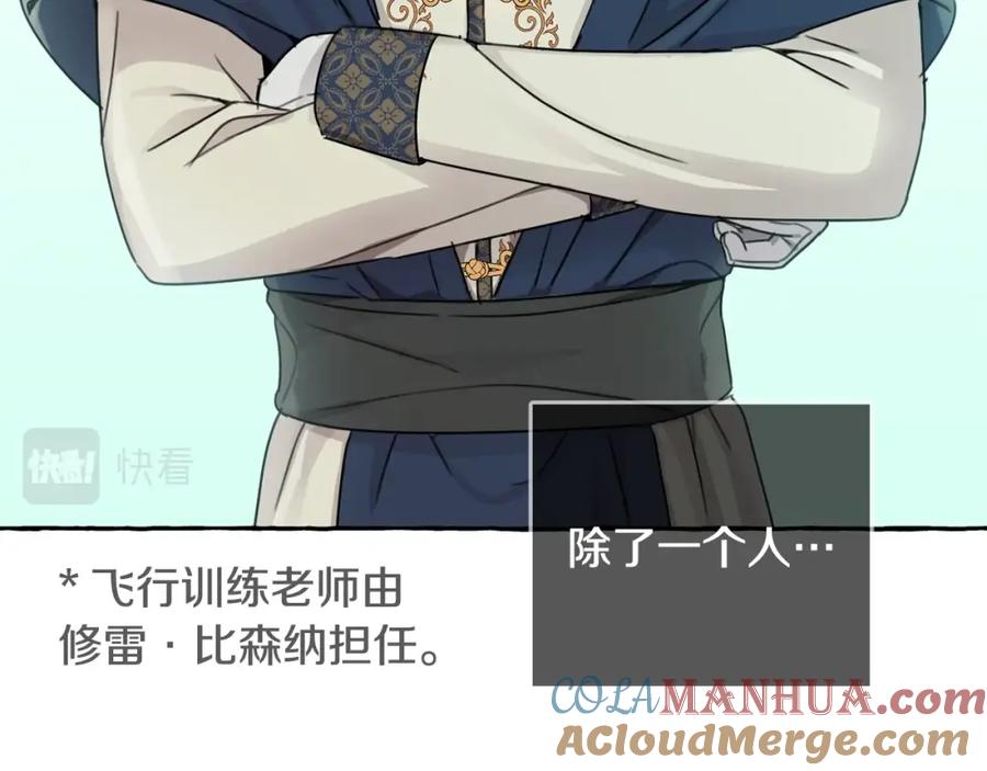 坏蛋们的掌上千金 - 第29话 神秘的信 - 第57张图