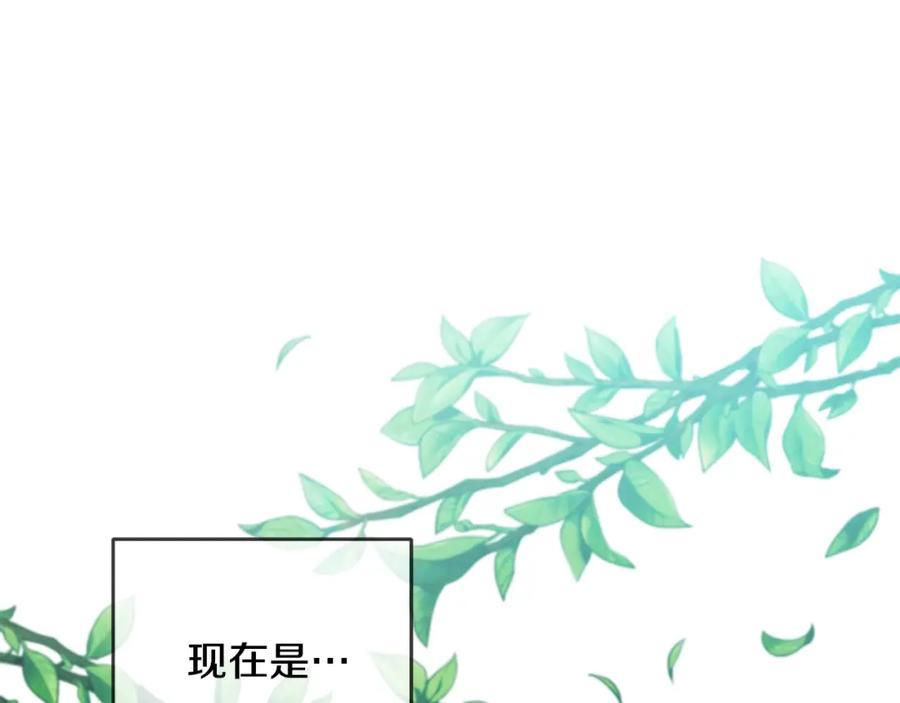 坏蛋们的掌上千金 - 第29话 神秘的信 - 第14张图