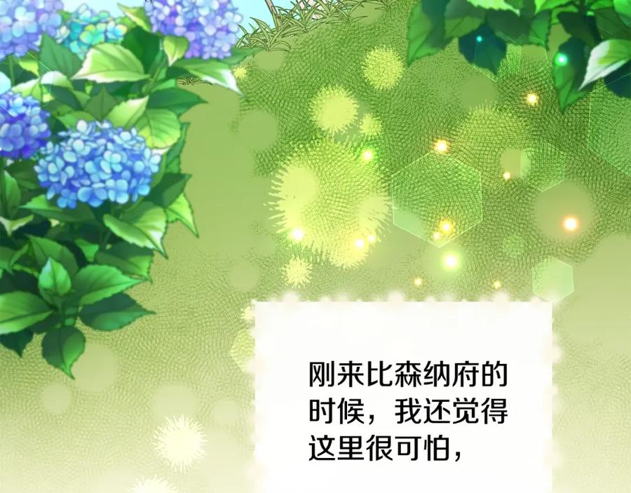 坏蛋们的掌上千金 - 第29话 神秘的信 - 第47张图