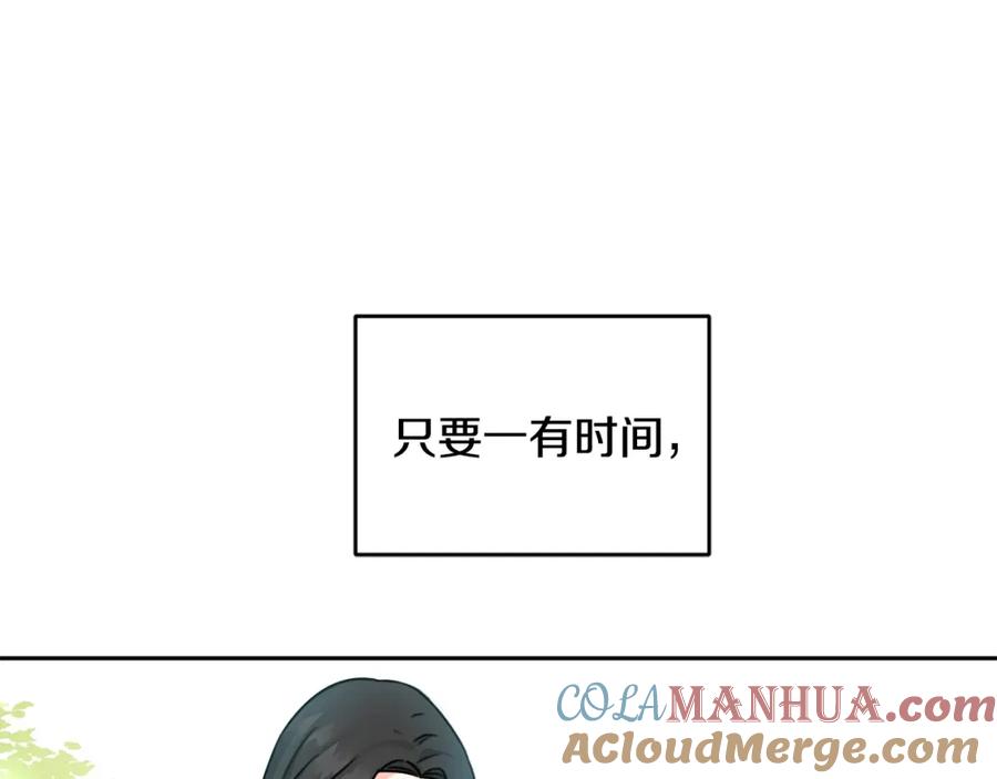 坏蛋们的掌上千金 - 第29话 神秘的信 - 第41张图