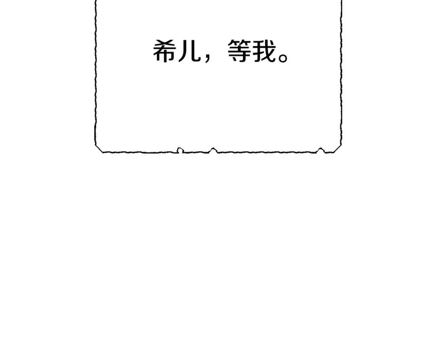 坏蛋们的掌上千金 - 第29话 神秘的信 - 第183张图