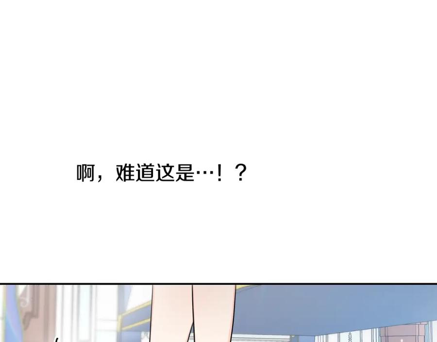 坏蛋们的掌上千金 - 第29话 神秘的信 - 第163张图