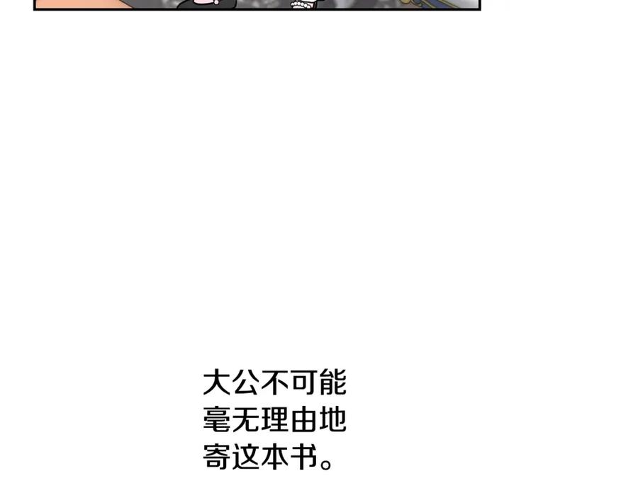 坏蛋们的掌上千金 - 第29话 神秘的信 - 第147张图