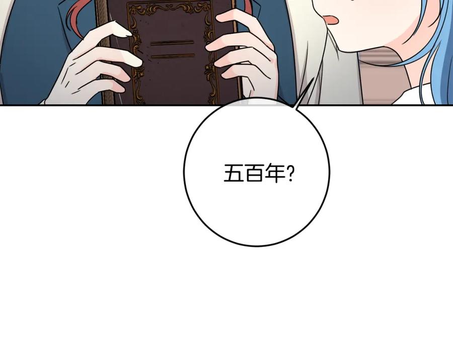 坏蛋们的掌上千金 - 第29话 神秘的信 - 第128张图