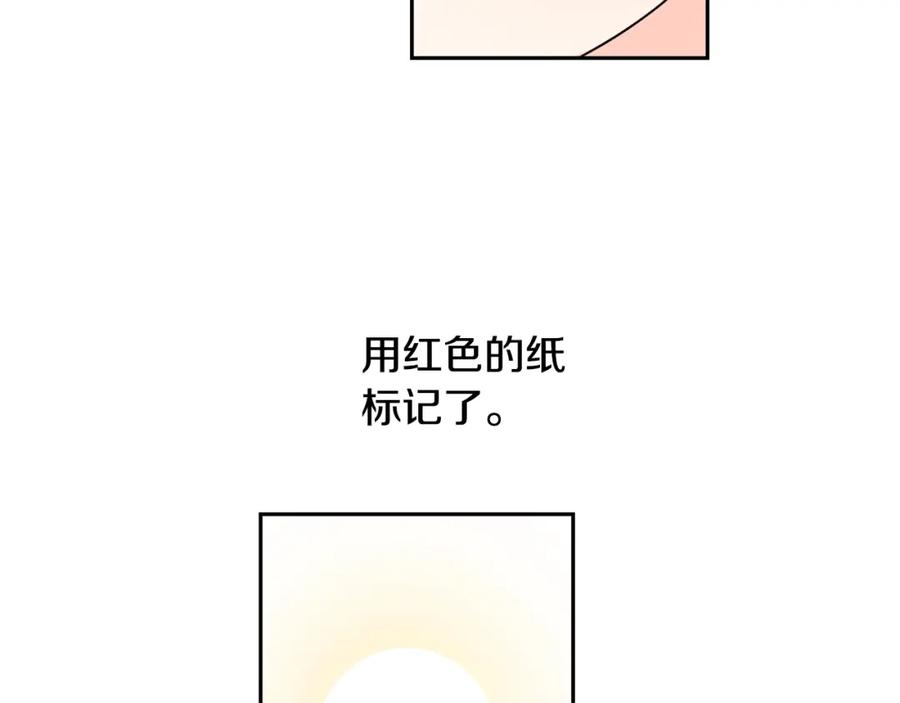 坏蛋们的掌上千金 - 第29话 神秘的信 - 第135张图