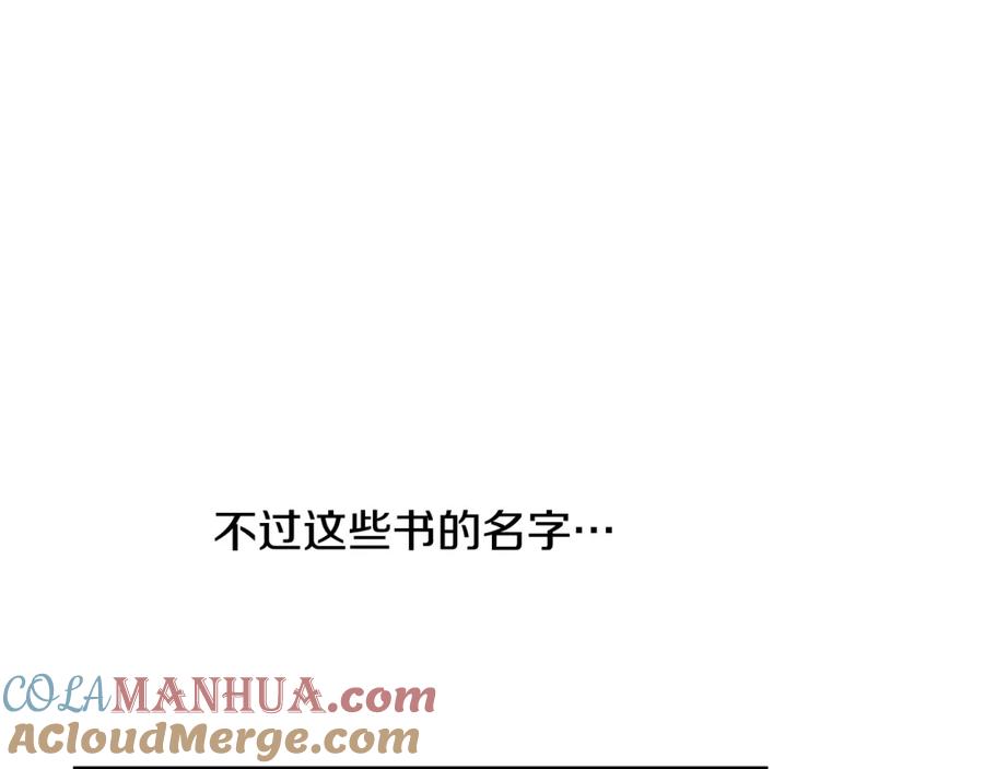 坏蛋们的掌上千金 - 第29话 神秘的信 - 第113张图