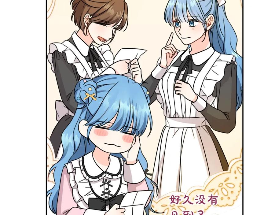 坏蛋们的掌上千金 - 第29话 神秘的信 - 第174张图