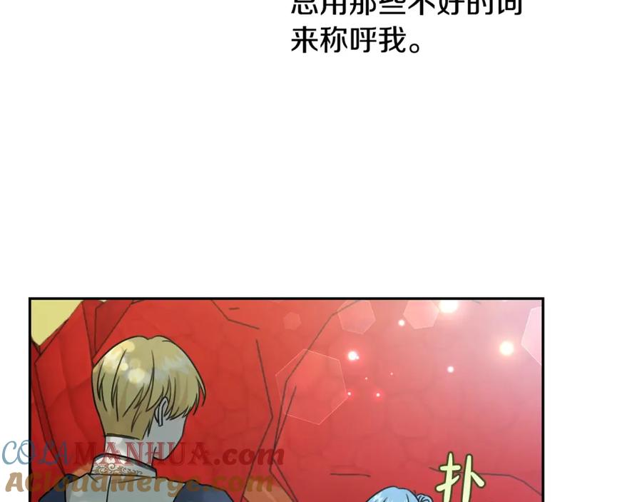 坏蛋们的掌上千金 - 第29话 神秘的信 - 第61张图