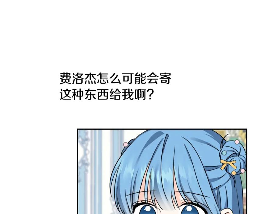 坏蛋们的掌上千金 - 第29话 神秘的信 - 第102张图