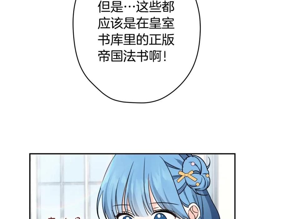 坏蛋们的掌上千金 - 第29话 神秘的信 - 第132张图