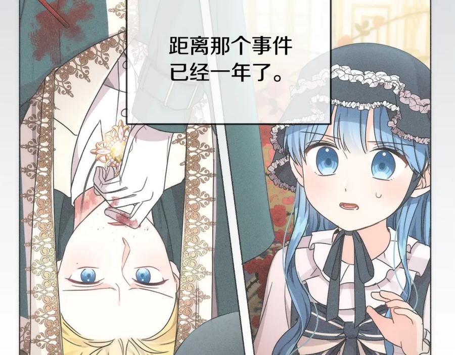 坏蛋们的掌上千金 - 第29话 神秘的信 - 第2张图