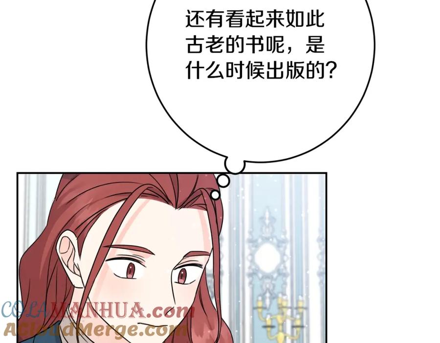 坏蛋们的掌上千金 - 第29话 神秘的信 - 第121张图