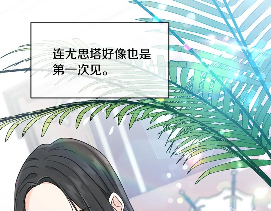 坏蛋们的掌上千金 - 第29话 神秘的信 - 第8张图