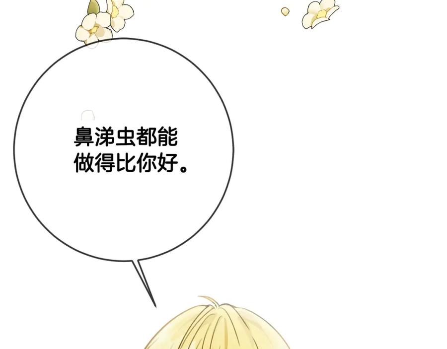 坏蛋们的掌上千金 - 第29话 神秘的信 - 第55张图