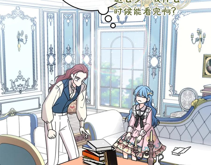 坏蛋们的掌上千金 - 第29话 神秘的信 - 第119张图