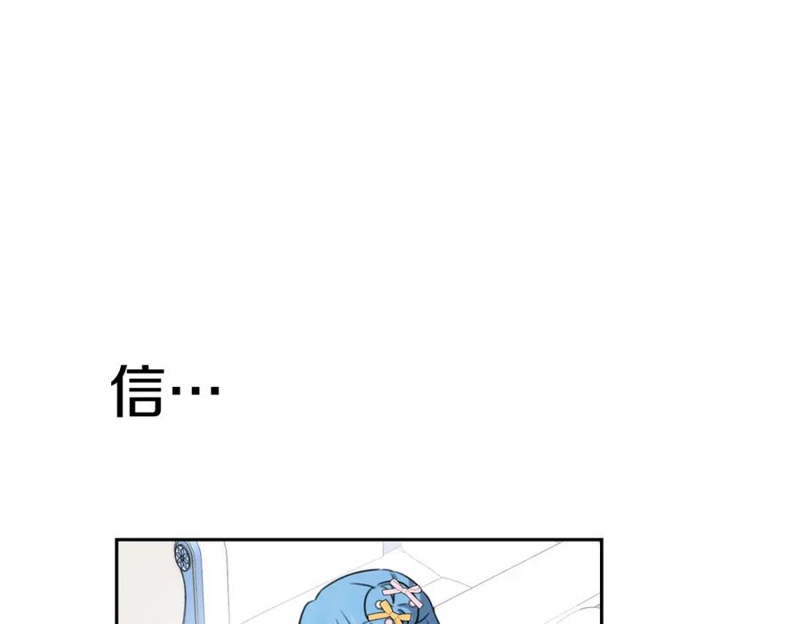 坏蛋们的掌上千金 - 第29话 神秘的信 - 第159张图