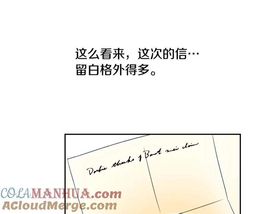 坏蛋们的掌上千金 - 第29话 神秘的信 - 第161张图